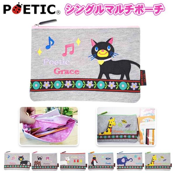 POETIC �V���O���}���`�P�[�X �j�b�N�i�b�N �|�G�e�B�b�N 02861 ��q�蒠 �ʒ� ���σ|�[�` �N���b�`�o�b�O �x�r�[ �ʒ� �蒠 �J�[�h �}���`�P�[�X