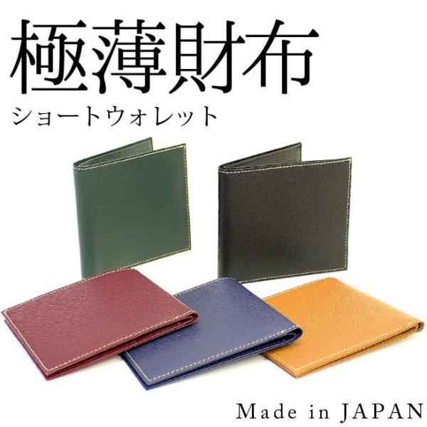 薄さ8mm 極薄財布 Fruh 二つ折り財布 スマートショートウォレット 牛革 本革 10p Buyee Buyee 提供一站式最全面最專業現地yahoo Japan拍賣代bid代拍代購服務 Bot Online