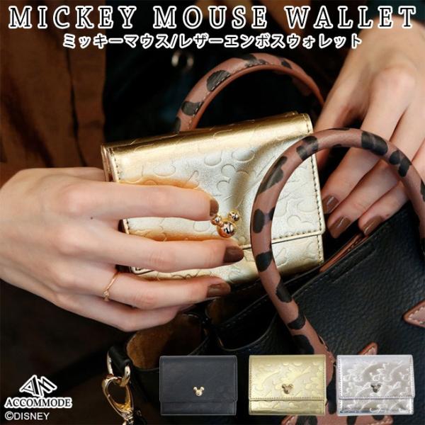 ルームミラー型 超目玉一掃 アコモデ レザーエンボス ディズニー ミッキーマウス ウォレット レザーエンボス 三つ折り財布 ウォレット D Xb1172 牛革 本革 折れ財布 三つ折り財布 サイフ Accommode Mbw 72912 ヤサカショップ