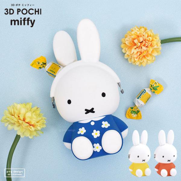 3D POCHI miffy (3D |` ~btB[) iC`Fy܌ K z RCP[X |[`  tBMA p+gdesignz