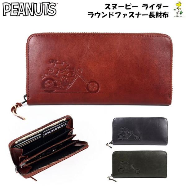 Xk[s[ RIDER Eht@Xi[z 73301 {v v z ^ K RpNg JEU[ PEANUTS SNOOPY