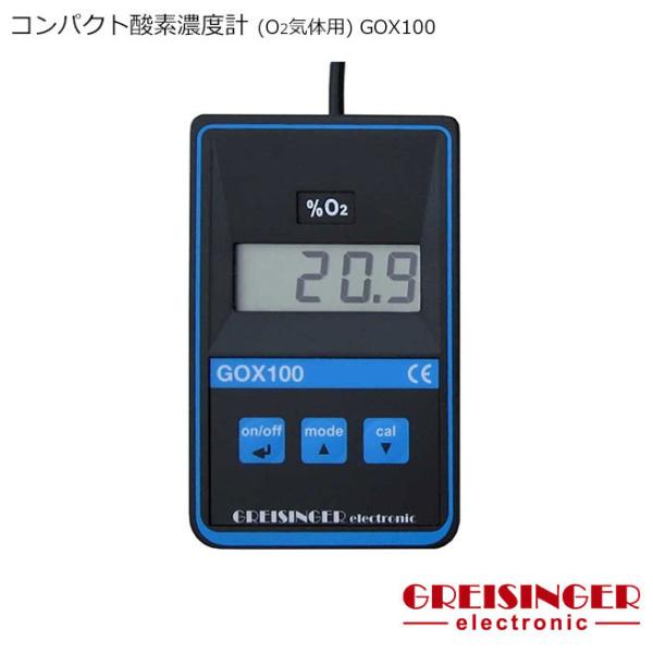 �R���p�N�g�_�f�Z�x�v(O2�C�̗p) �O���C�V���K�[ GREISINGER GOX100 �h�C�c��[�����i]