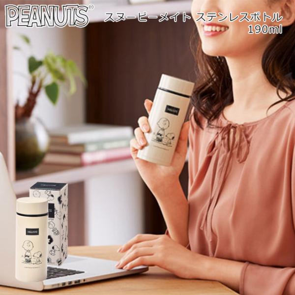 スヌーピー メイト ステンレスボトル Snoopy マグボトル 水筒 保冷温 190ml Buyee Servicio De Proxy Japones Buyee Compra En Japon