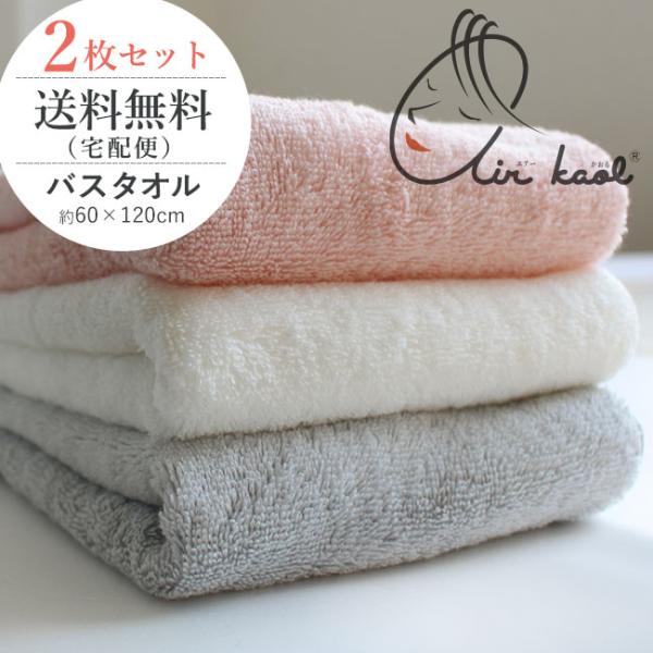 タオル エアーかおるバスタオルの人気商品 通販 価格比較 価格 Com