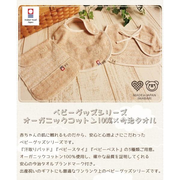 汗取りパッド 汗取りパット ベビー 赤ちゃん 背中 今治タオル 汗取りタオル 日本製 オーガニックコットン 綿100 ポイント消化 Buyee Buyee 日本の通販商品 オークションの代理入札 代理購入