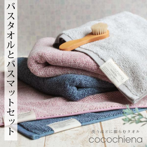 バスマット　セット 高吸水 バスタオル バスマット 2点セット まとめ買い ふわふわ 薄手