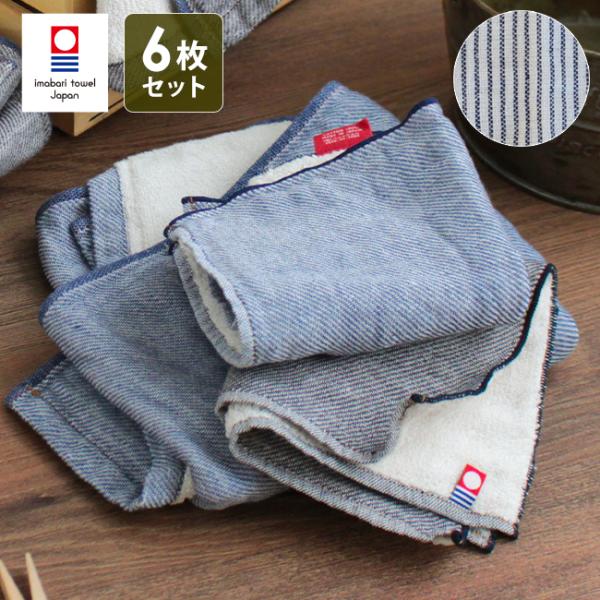 今治タオル（imabari towel） ハンカチ 6枚セット メンズ レディース