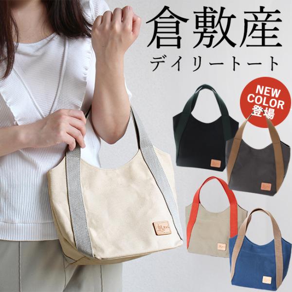 ミニ トートバッグ おしゃれの人気商品 通販 価格比較 価格 Com