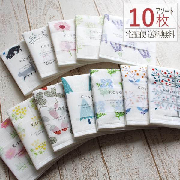 【商品名】かや生地ふきん 10枚セット 【サイズ】約30×30cm 【素　材】表面：綿100％、中・裏面：レーヨン100％ 【生産国】日本製 【配送・送料】【宅配便 送料無料！】北海道は500円加算／離島・沖縄は別途送料が必要です。＼ テレ...