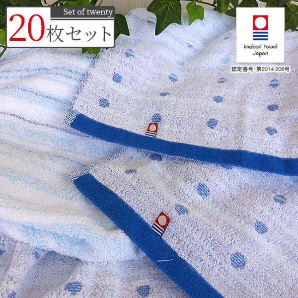 今治タオル（imabari towel） フェイスタオル まとめ買い 20枚