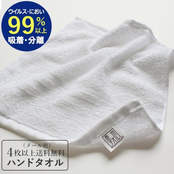 ハンドタオル 日本製 薄手 速乾 抗菌 防臭 清潔 衛生的 抗ウイルス
