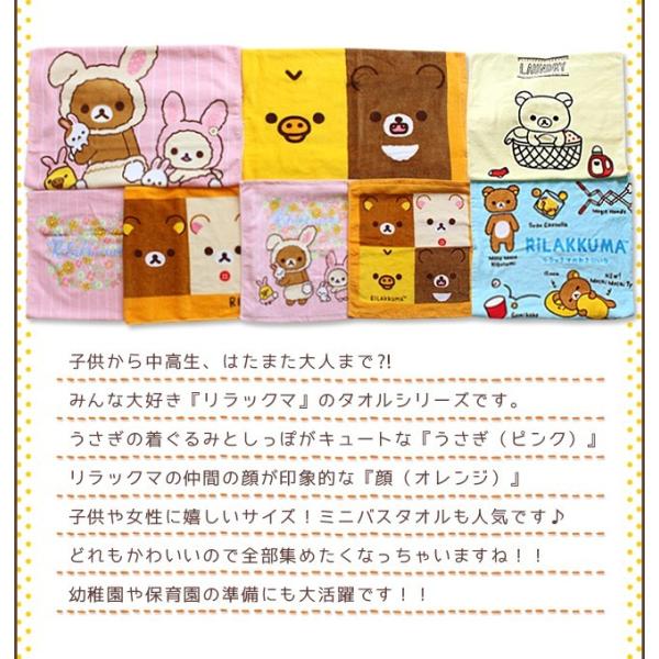 フェイスタオル まとめ買い おしゃれ キャラクター リラックマ グッズ 綿100 Buyee Buyee Japanese Proxy Service Buy From Japan Bot Online