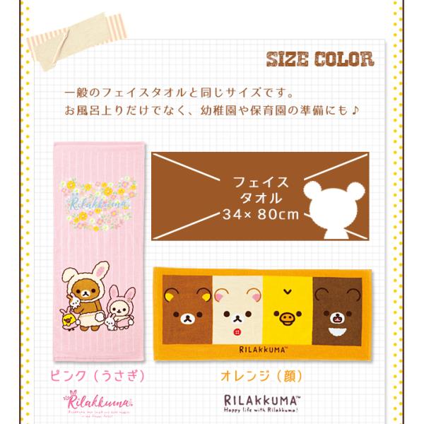 フェイスタオル まとめ買い おしゃれ キャラクター リラックマ グッズ 綿100 Buyee Buyee Japanese Proxy Service Buy From Japan Bot Online