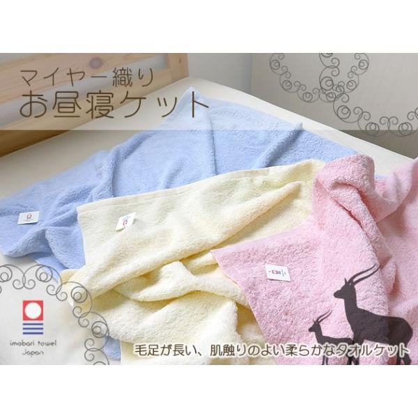 タオルケット シングル 子供 おしゃれ 今治 保育園 綿100 日本製 お昼寝ケット ハーフケット ベビーケット 赤ちゃん 92 152 マイヤー織 Buyee Buyee 提供一站式最全面最專業現地yahoo Japan拍賣代bid代拍代購服務 Bot Online