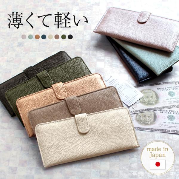 【商品名】コンパクト長財布【カラー】全8色展開【サイズ】約:W19.5cｍ×H9.5cｍ×D5ｍｍ【重量】約80g【素材】本体(表):レザー/裏地:コットン(綿)【原産国】日本製【仕様】開閉:フックボタン式／外側:ファスナー・マチ付小銭入れ...