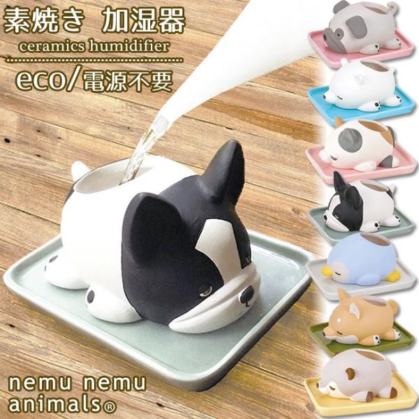 加湿器 おしゃれ 気化式 手入れ簡単 寝室 陶器 素焼き かわいい 動物 一人暮らし ねむねむアニマルズ ポイント消化 Dejapan เสนอราคาและซ อญ ป นท ม ค านายหน า 0