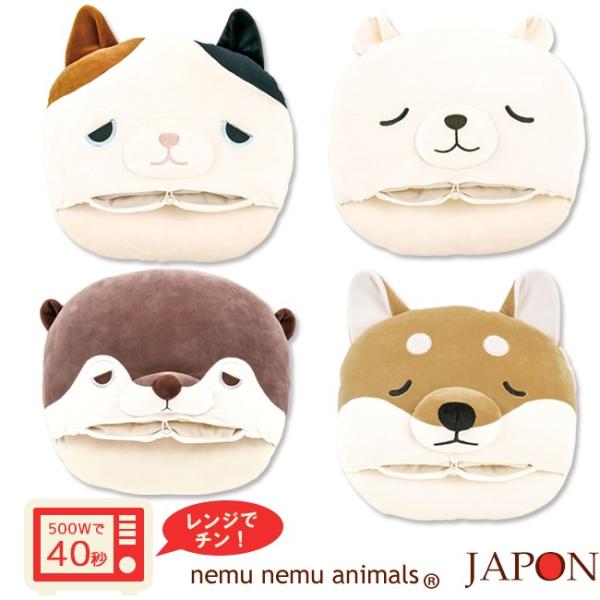 フットウォーマー 洗える 足入れクッション おしゃれ あったかグッズ プレゼント 女性 足元 オフィス 部屋 ねむねむアニマルズ Dejapan เสนอราคาและซ อญ ป นท ม ค านายหน า 0