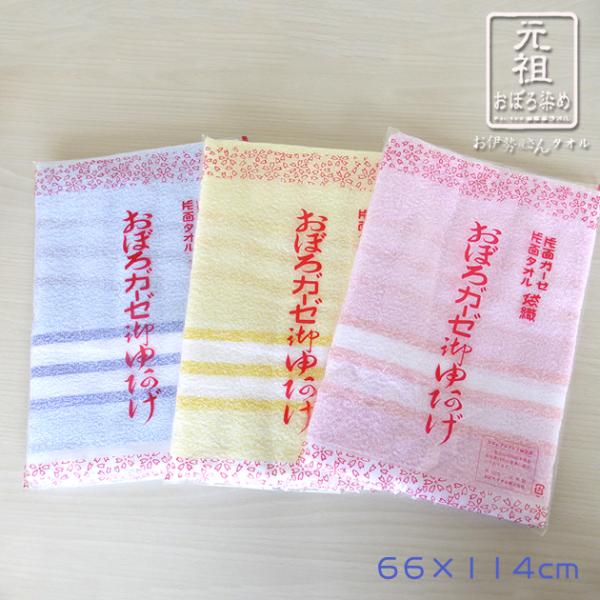 おぼろタオル（OBORO TOWEL） ガーゼタオル バスタオル 出産祝い