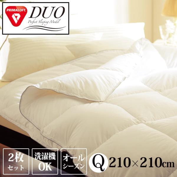 FCK25 美品 プリマロフト デュオ 掛け布団 セミダブル 170×210cm Amazon｜PRIMALOFT DUO プリマロフト使用 デュオ 合掛け+肌掛けセット