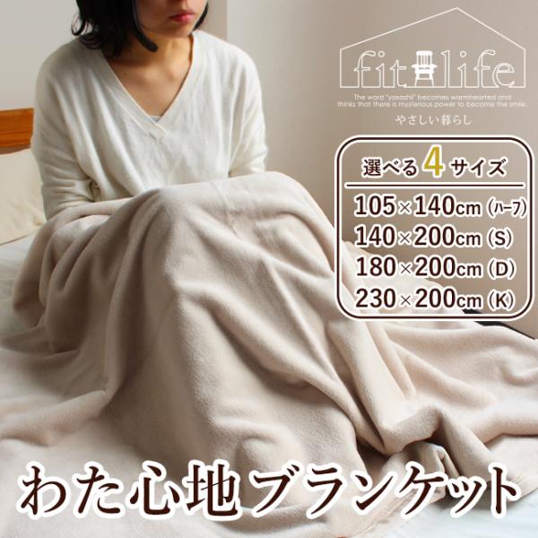 無印良品 あったか綿　ダブルサイズ毛布 グレー 180x200cm イオンモール高崎】無印良品のおすすめ毛布｜ 無印良品
