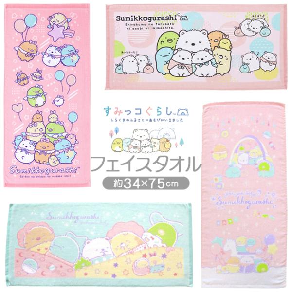 キャラクター フェイスタオル 組み合わせ自由 大特価 サンリオ ピクサー キャラクター フェイスタオル 組み合わせ自由 大特価 サンリオ