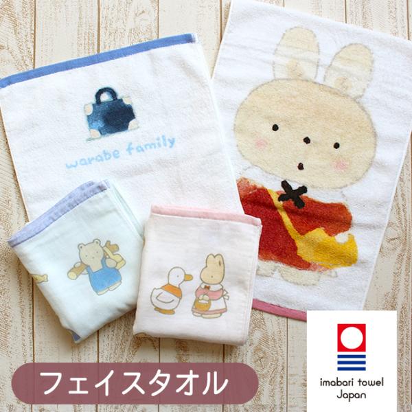 うさぎデザイン フェイスタオル 水色 agz0124n0027_a001.jpg
