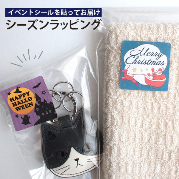 20円 プチラッピング 季節のイベントに合わせたプチラッピングでお届け