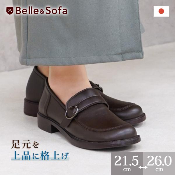 ベルトローファー 学生靴 通勤 通学 レディースシューズ 婦人靴 A0663 A0663 Belle やさしい靴工房 通販 Yahoo ショッピング