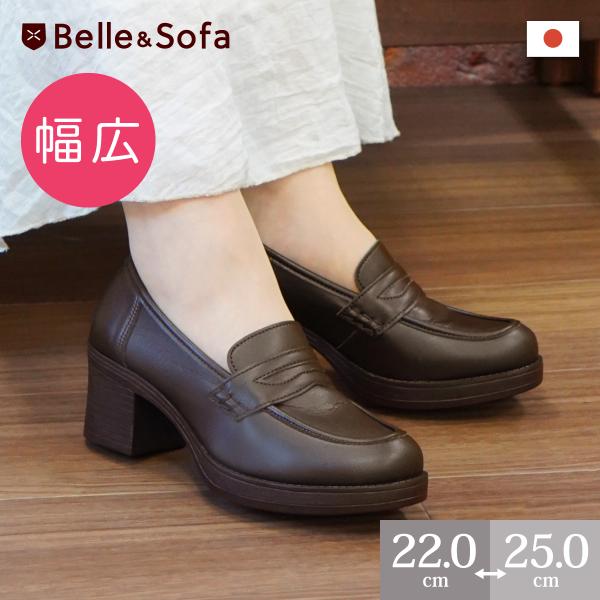 コインローファー チャンキーヒール 厚底 6cmヒール 通勤 通学 学生靴 日本製 幅広特注 A3307 A3307w Belle やさしい靴工房 通販 Yahoo ショッピング