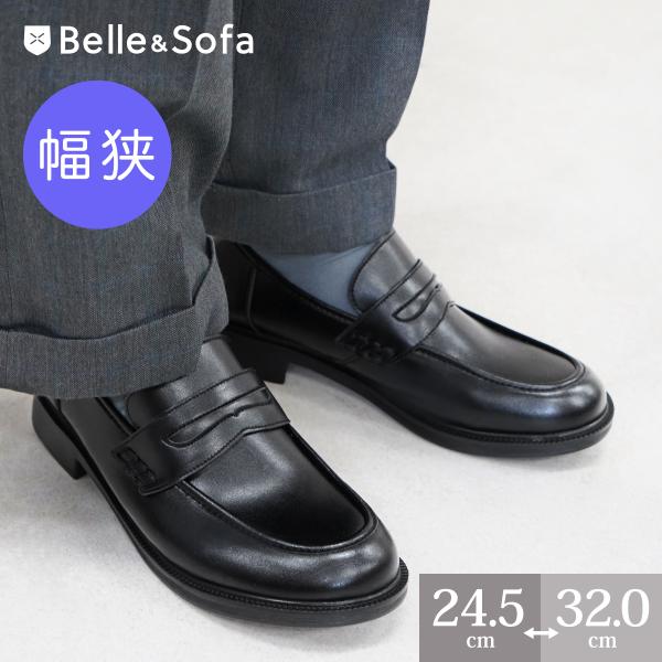 コインローファー メンズ 通勤 学生靴 紳士靴 日本製 幅狭特注 A6408 A6408y Belle やさしい靴工房 通販 Yahoo ショッピング