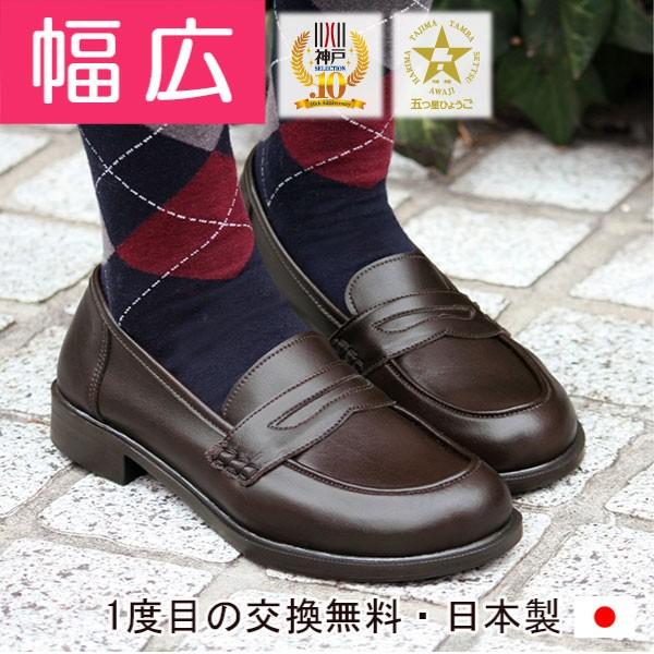 コインローファー 学生靴 通学 通勤 婦人靴 レディースシューズ 日本製 幅広特注 A6507 A6507w Belle やさしい靴工房 通販 Yahoo ショッピング