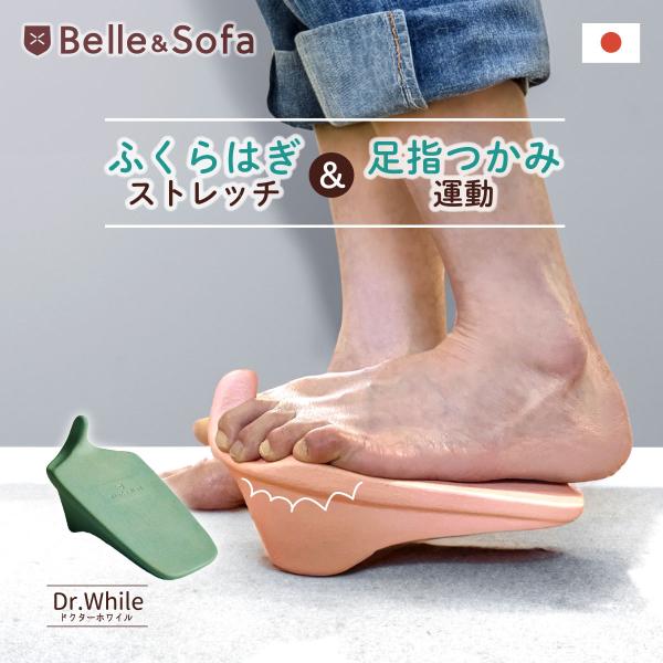 健康的な美しさは足もとから！筋肉量の多いふくらはぎは「第二の心臓」とも言われており、血液を全身に循環させるポンプのような働きをしています。ここの筋肉を刺激することにより、血流が改善され、冷えや下半身のむくみにも効果があると言われています在宅...