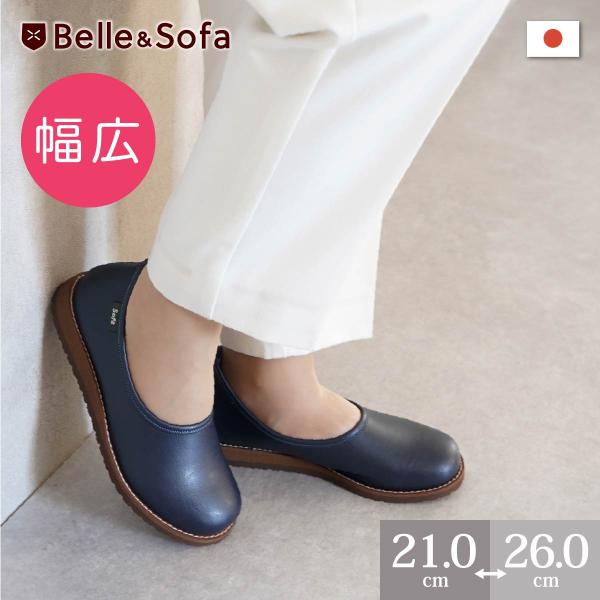 新品未使用品！BELLE&SOFA スリッポン 靴 Belle＆Sofa コンフォートシューズ スリッポン カジュアル