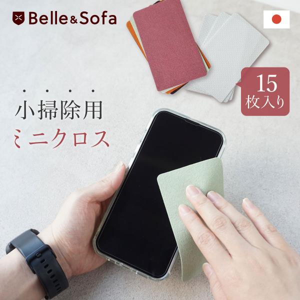 万能 クロス 15枚入り 靴磨き 布 シューケア メガネ めがね 拭き レザー ケア 革製品 日本製 LWIPE