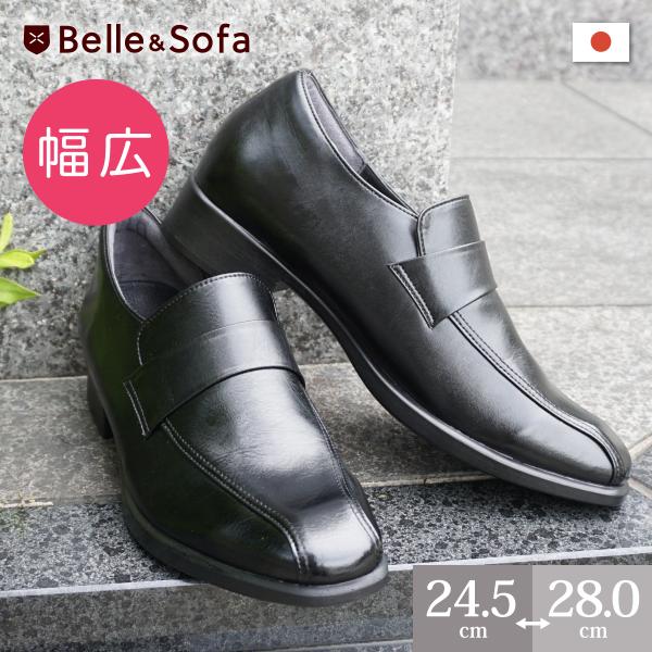メンズ フィットビジネスシューズ ローファー 日本製 パイロット 幅広特注 PILOT