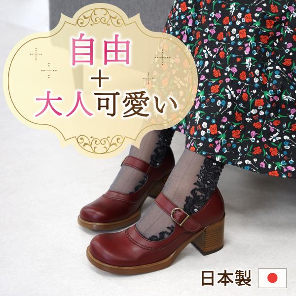 ヒールシューズ チャンキーヒール ストラップ クラシカル おでこ 厚底 レディース 婦人靴 日本製 A0594 Y594 Belle やさしい靴工房 通販 Yahoo ショッピング