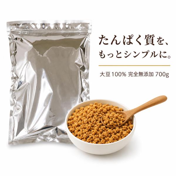 大豆フレーク 700g 無添加 大豆100% 植物性たんぱく質 ソイプロテイン 食物繊維 ダイエット