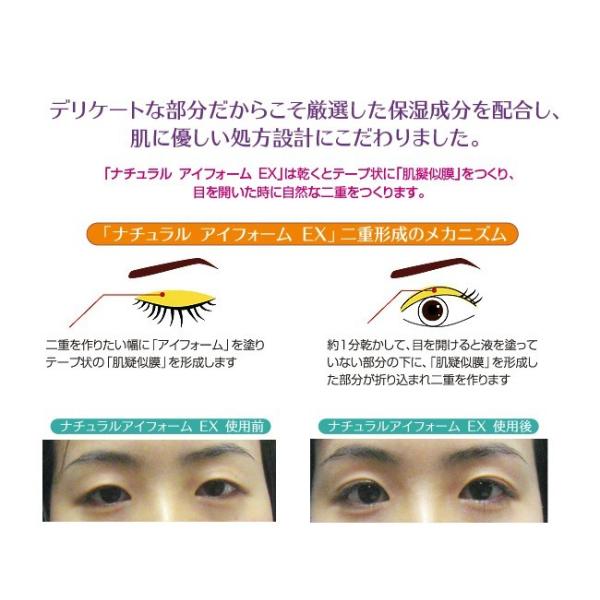 ナチュラルアイフォーム Ex アイプチ 二重まぶた 二重 Buyee Buyee Japanese Proxy Service Buy From Japan Bot Online