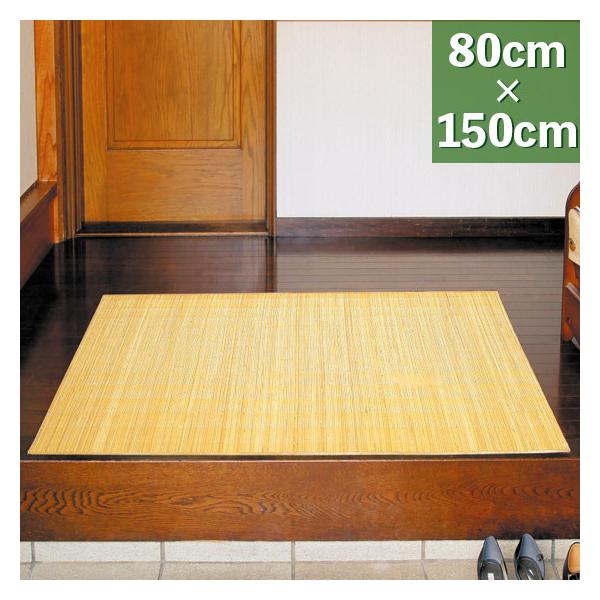 籐 玄関マット 39穴 80×150cm ( 籐マット ラタンカーペット ラタン カーペット 敷物 籐のラグ 籐ラグ 籐敷物 ラタンラグ 籐製 涼感 ひんやり )