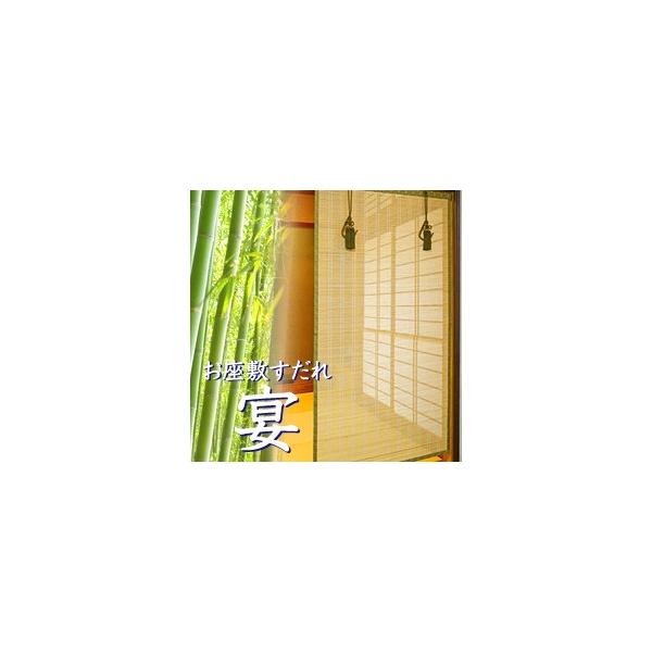 お座敷すだれ　座敷すだれ　簾　お茶道具 楽天市場】お座敷すだれ 幅88cm 日本製 天然竹 簾 スダレ 涼感