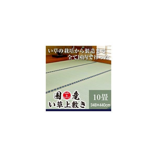 畳 上敷き 10畳の人気商品・通販・価格比較 - 価格.com 畳 上敷き 10畳の人気商品・通販・価格比較 - 価格.com