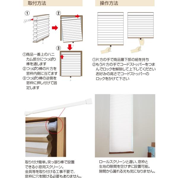 小窓用 スクリーン つっぱり棒つき 59 135 スクリーン カーテン 小窓 断熱 特注 サイズオーダー すだれ ロールスクリーン ハニカム構造 Buyee 日本代购平台 产品购物网站大全 Buyee一站式代购 Bot Online