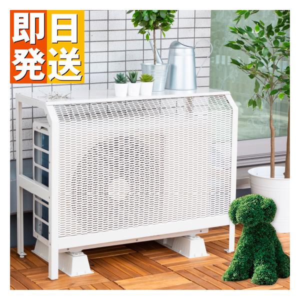 イワタニ 日本製 エアコン 室外機カバー 93×38.5×75cm スチール製 Iwatani イワタニ エアコン室外機カバー 93×38.5×75cm スチール