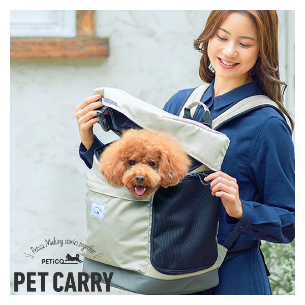 ペットリュック ペチコ ハグ PETiCO hug ( 保冷剤入れ 猫キャリー