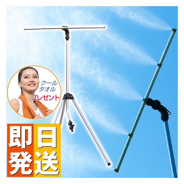 ミスト シャワー 屋外 クールミスト ミストdeクールシャワー スタンドタイプ 楽天市場】ミストdeクールシャワー スタンドタイプ ミスト