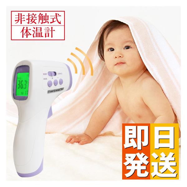 非接触型体温計 DT-103 医療機器認証品 非接触体温計 非接触 体温計