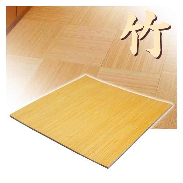 竹タイルカーペット （大判）50×50cm 竹タイル 竹カーペット