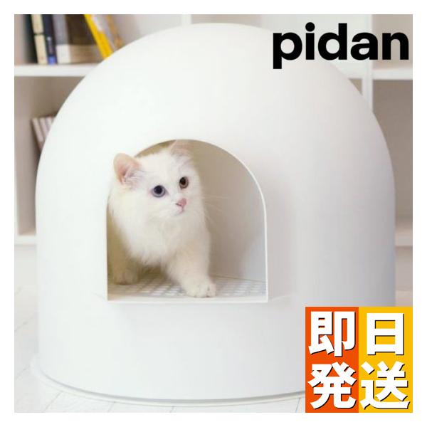 猫用トイレ スノードーム 猫砂スコップ付き 猫 トイレ 本体 ネコトイレ