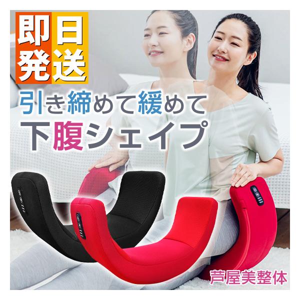 【サイズ】幅46×高さ27×奥行19cm、重量2kg【材　質】カバー生地：ポリエステル100％、本体：ウレタン、スチール、ABS樹脂【仕　様】使用電池：リチウム充電器【カラー】ブラック、レッド【セット内容】本体、充電コード、取扱説明書【生産...