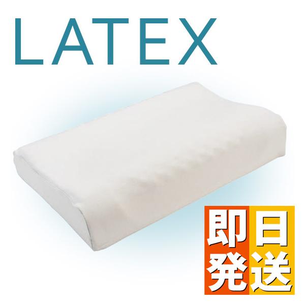 ラテックス 高反発 横向き枕（カバー付き）XLサイズ 梶本修身